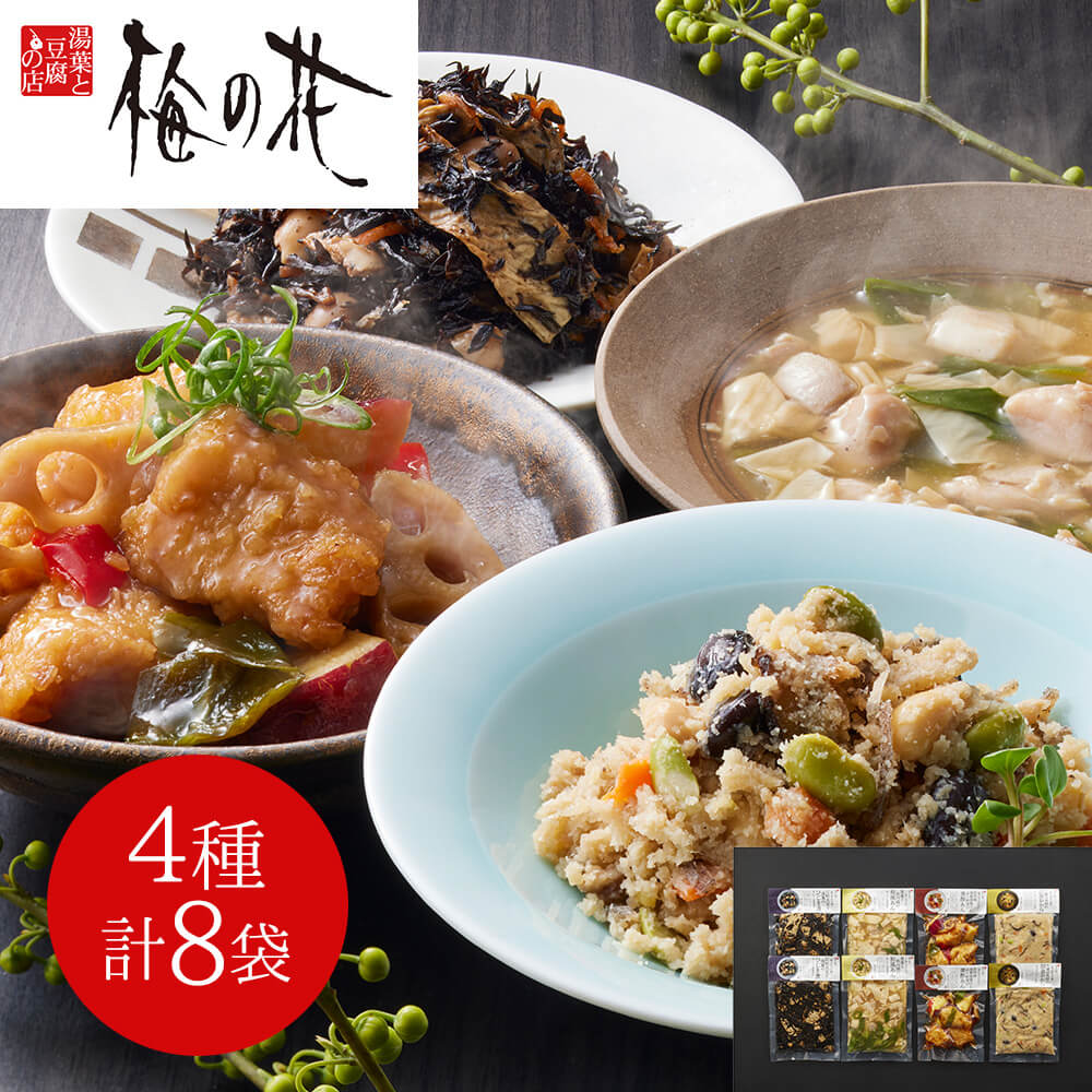 「梅の花」 4種の惣菜詰合せ （計8袋）