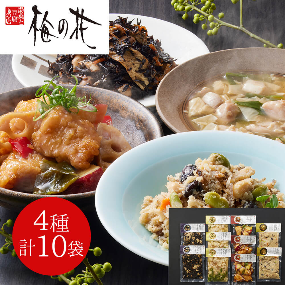 「梅の花」 4種の惣菜詰合せ (計10袋)