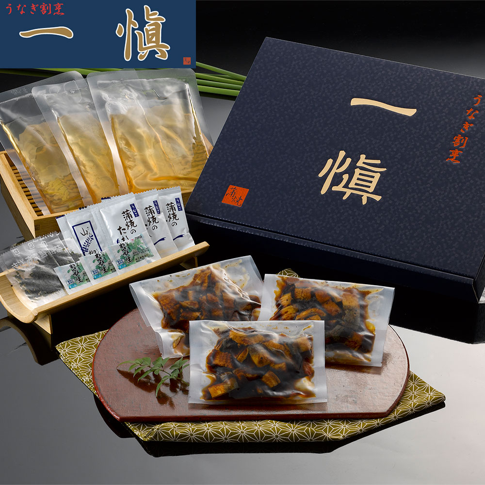 うなぎ割烹 「一愼」 一愼ひつまぶしセット(鰻きざみ45g×3袋)
