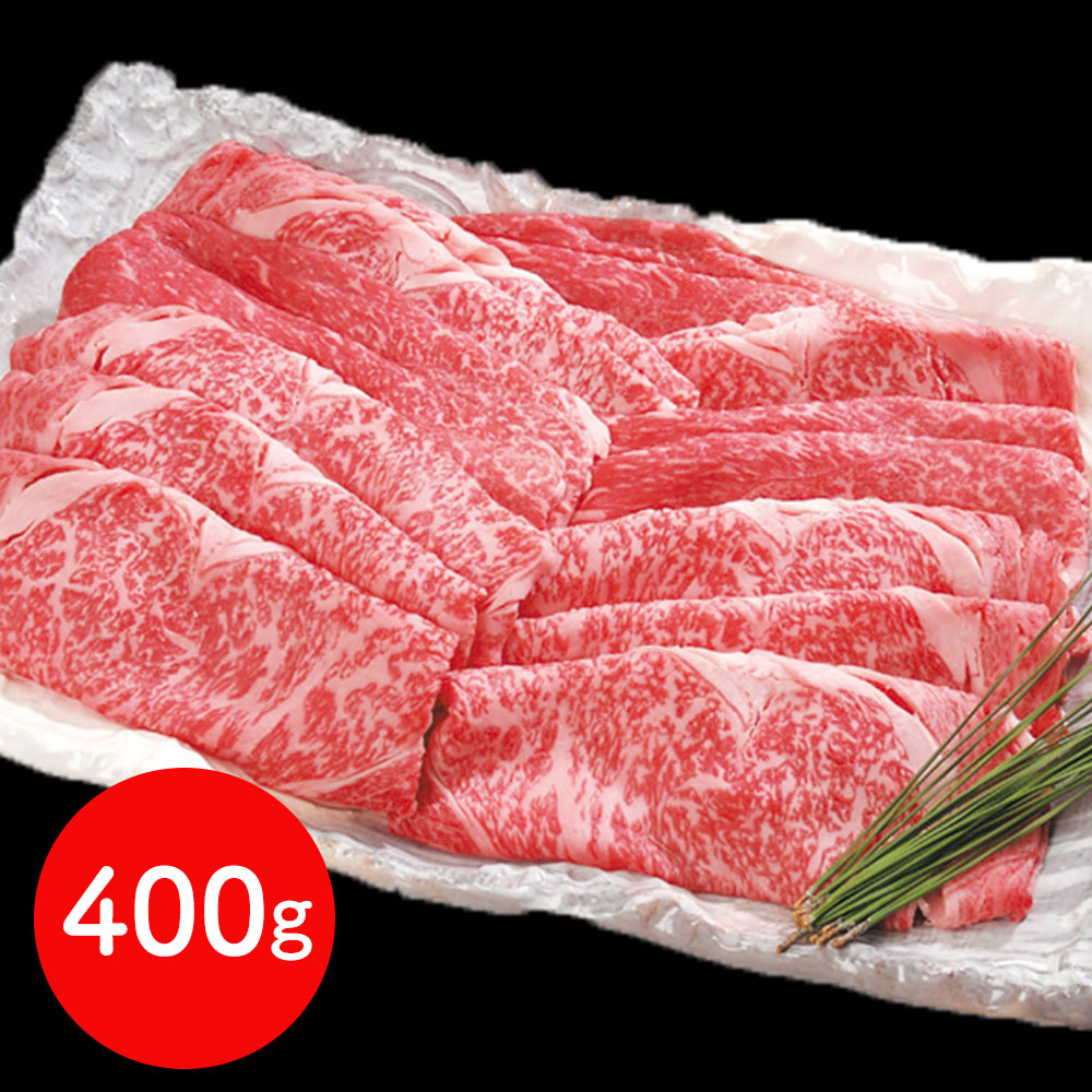 佐賀牛 焼きしゃぶ用 肩ロース400g