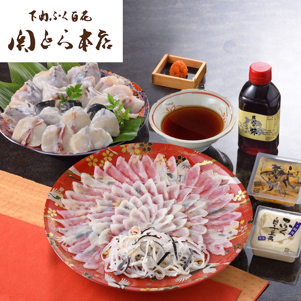 「関とら本店」 ふく料理フルコース A
