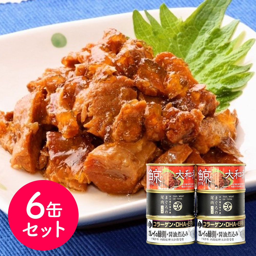 宮城 「木の屋石巻水産」 バラエティ缶詰6缶セット(ギフト箱)