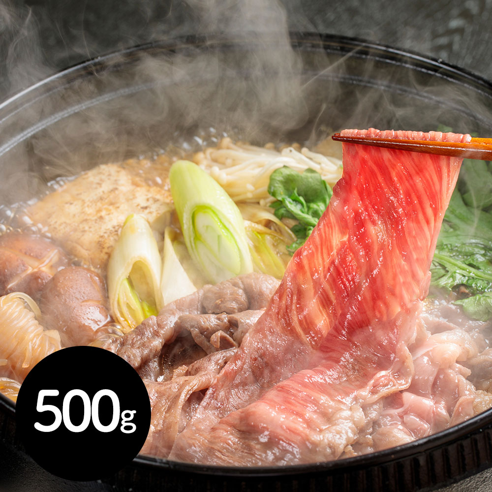 茨城県産 ひたち牛 すき焼き用(500g) カタロース