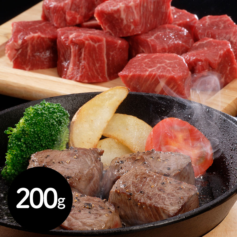 熊本県産 和王 ステーキ モモ一口カットステーキ200g