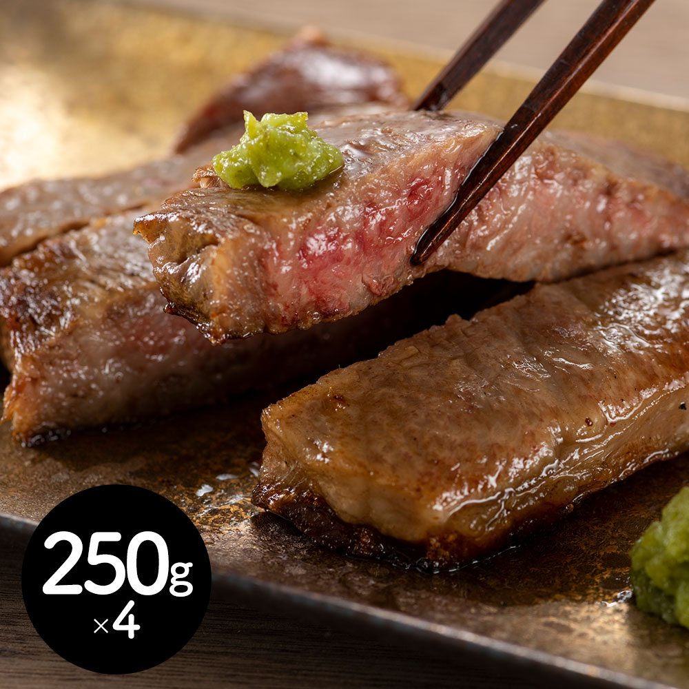 熊本県産 和王 ステーキ ロースステーキ250g×4枚