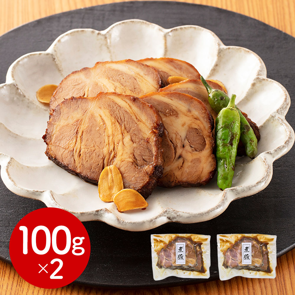 岐阜 創業明治10年 「鵜舞屋」 昆布巻のたれで仕込んだ煮豚 100g×2