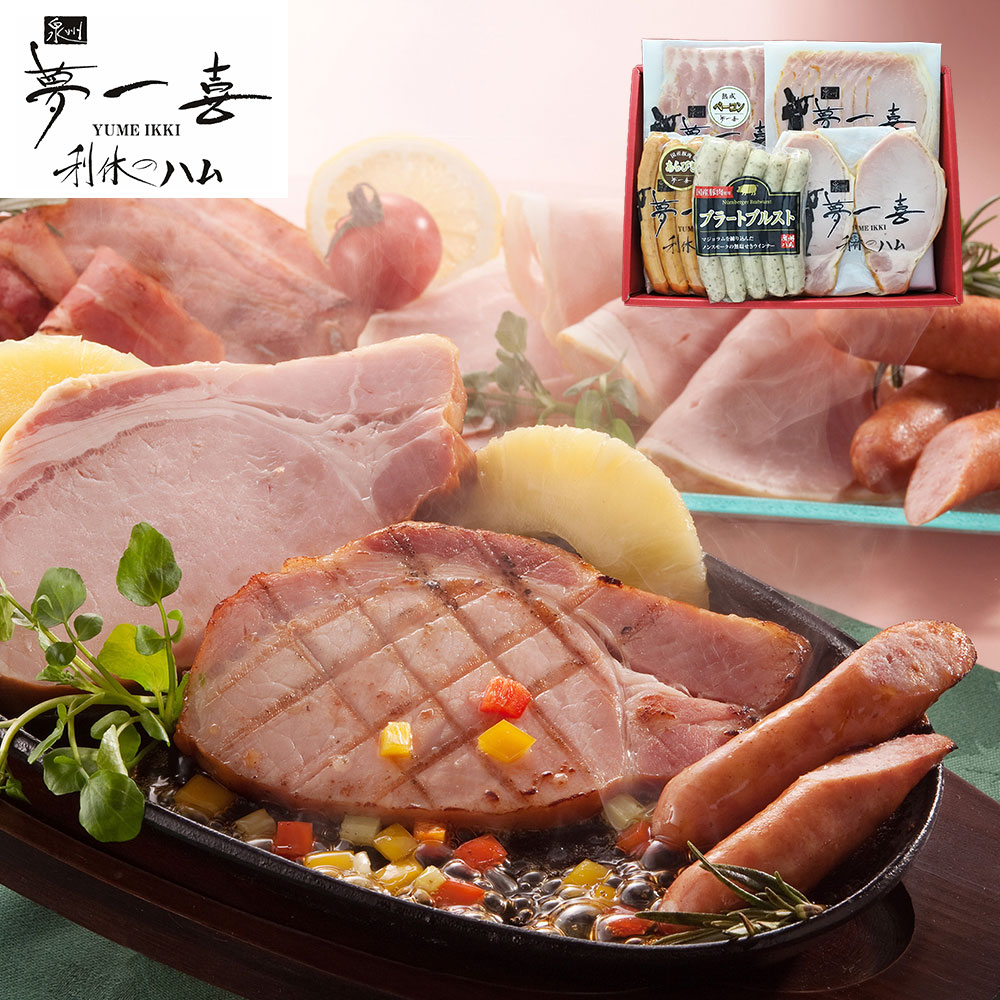 大阪 「夢一喜」 熟成ハム・ウインナー詰合せ 5種(ロースハムステーキ150ｇ)
