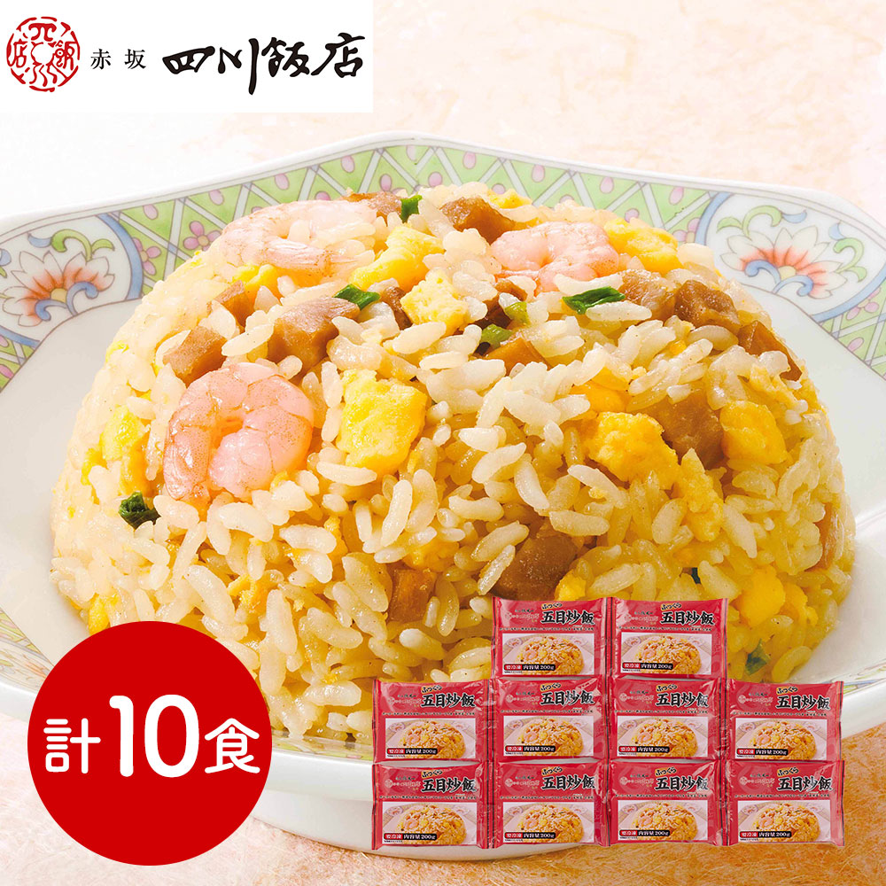 東京 「赤坂四川飯店」監修 ふっくら五目炒飯セット(その2)