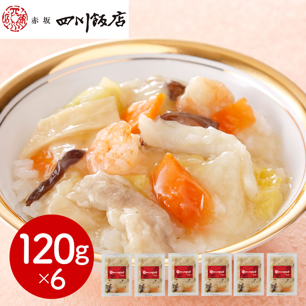 東京 「赤坂四川飯店」監修 中華丼の具6個セット
