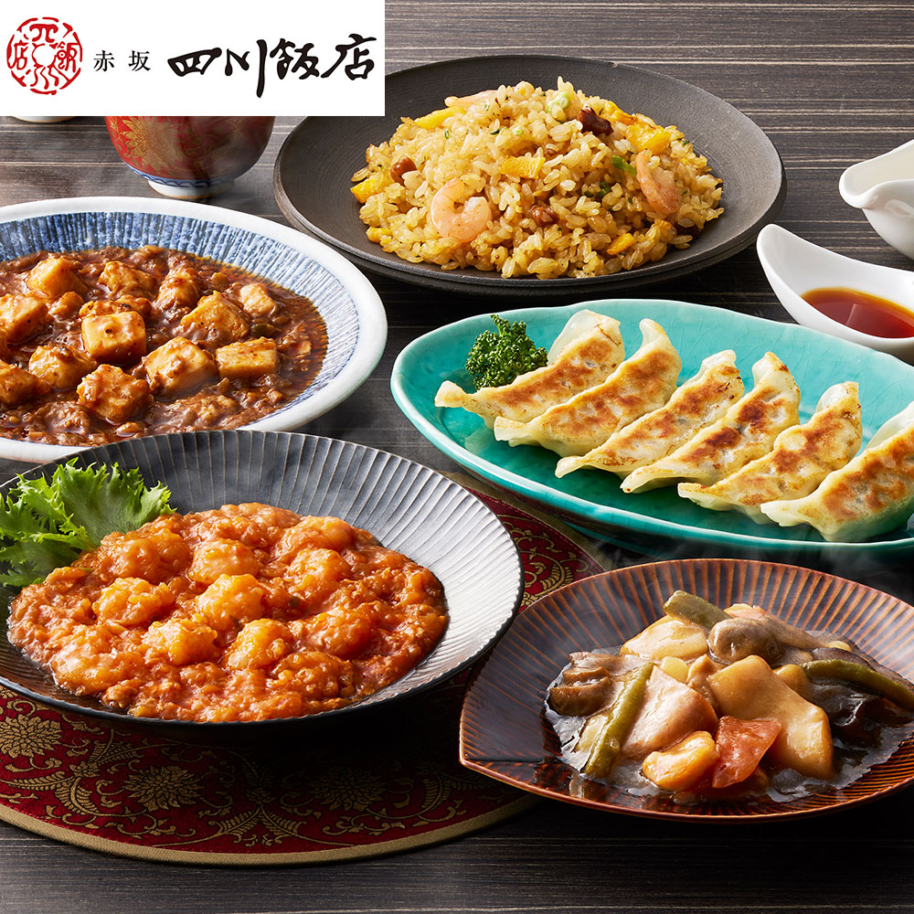 東京 「赤坂四川飯店」監修 本格中華5種セット (乾焼蝦仁、麻婆豆腐、餃子、五目炒飯、八宝菜)