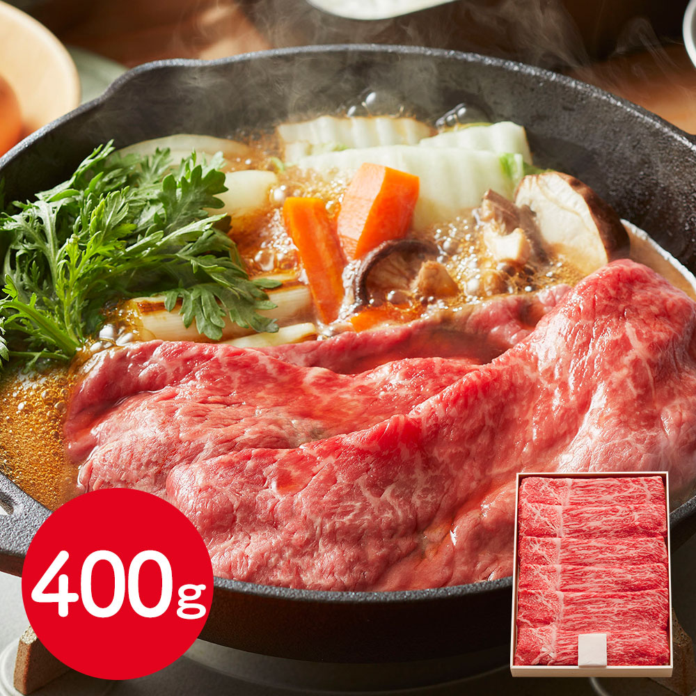 三重 松阪牛 ももすき焼き用 400g