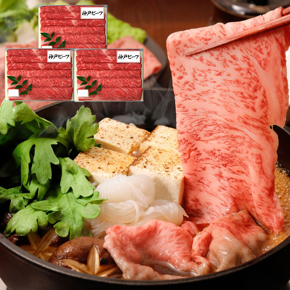 兵庫 「三田屋総本家」 神戸ビーフすき焼き・しゃぶしゃぶ用 ((モモ300g、ロース200g)×3)