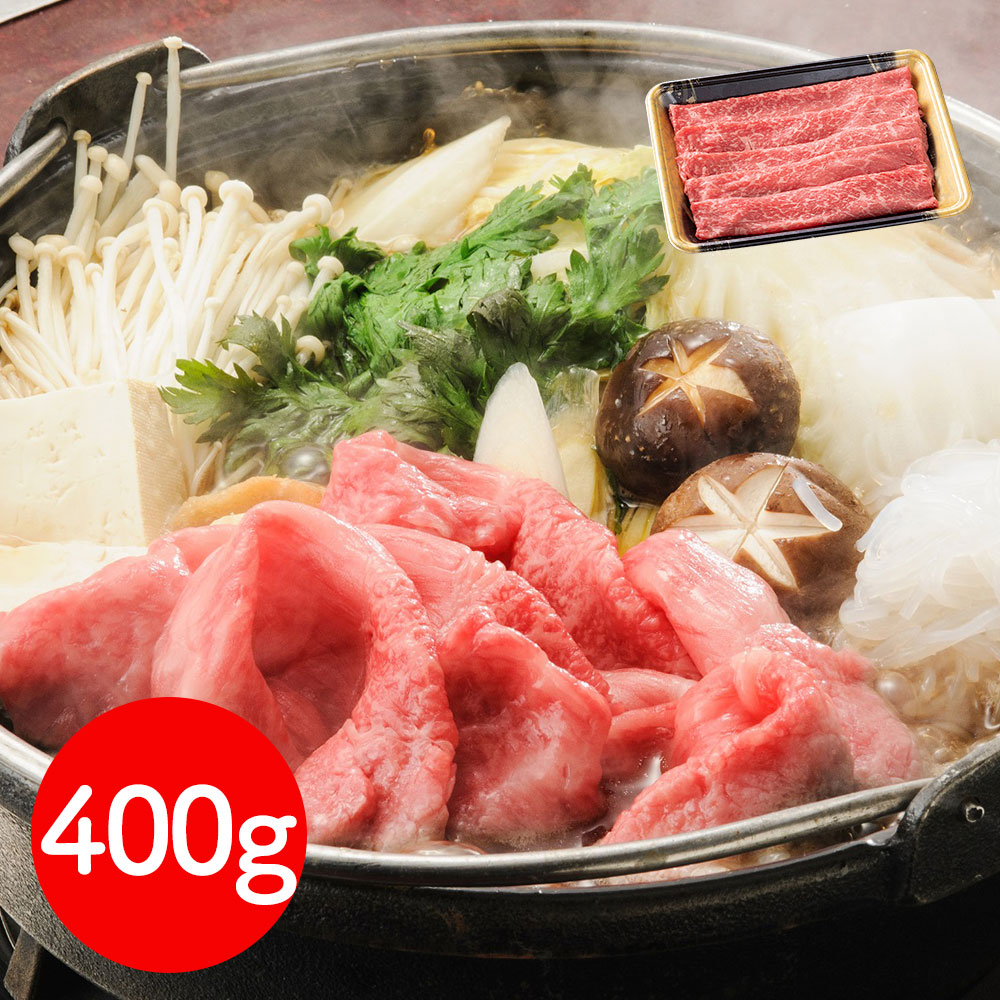 岩手 「前沢牛オガタ」 小形牧場牛 肩すき焼き・しゃぶしゃぶ用（肩400g）