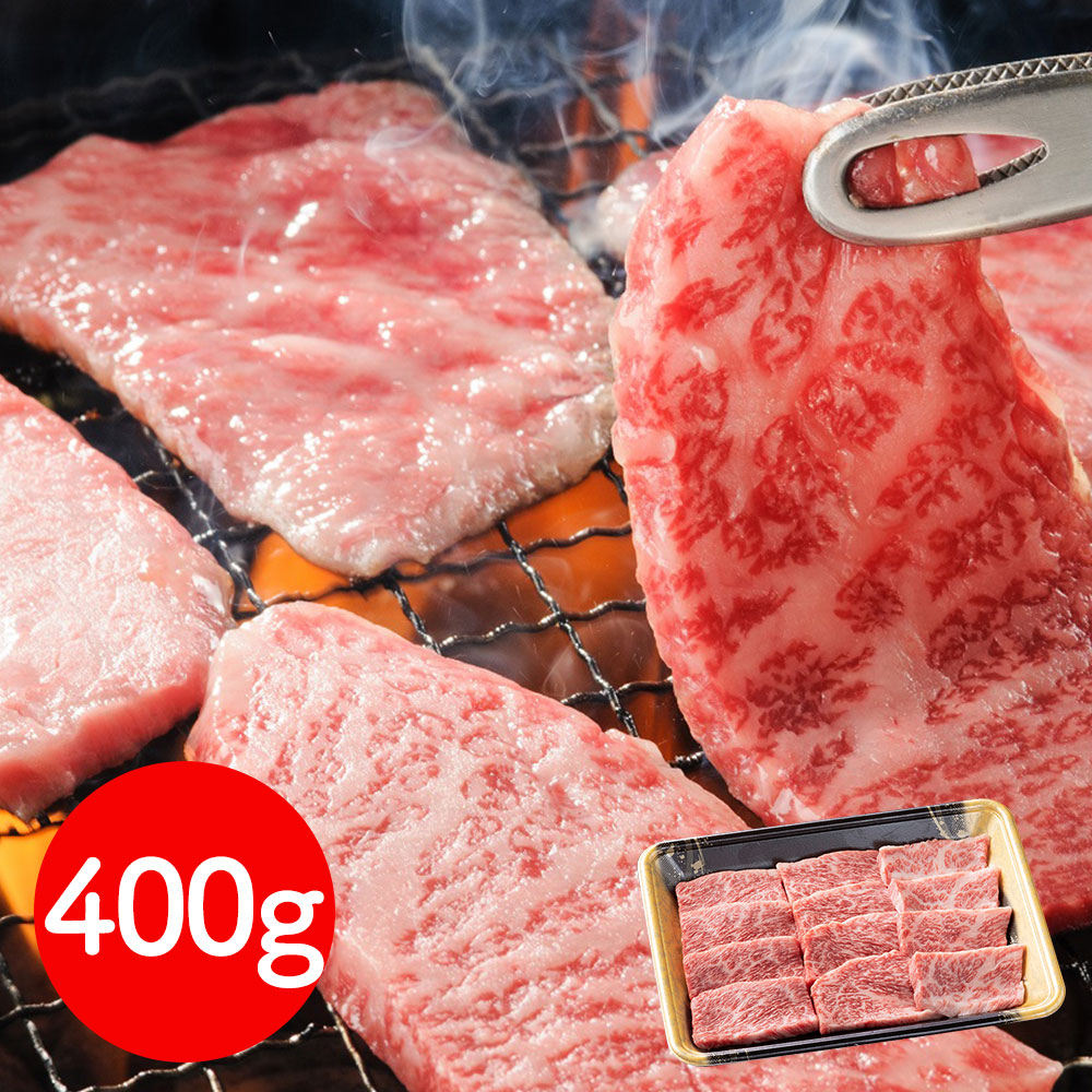 岩手 「前沢牛オガタ」 前沢牛モモ焼肉用400g