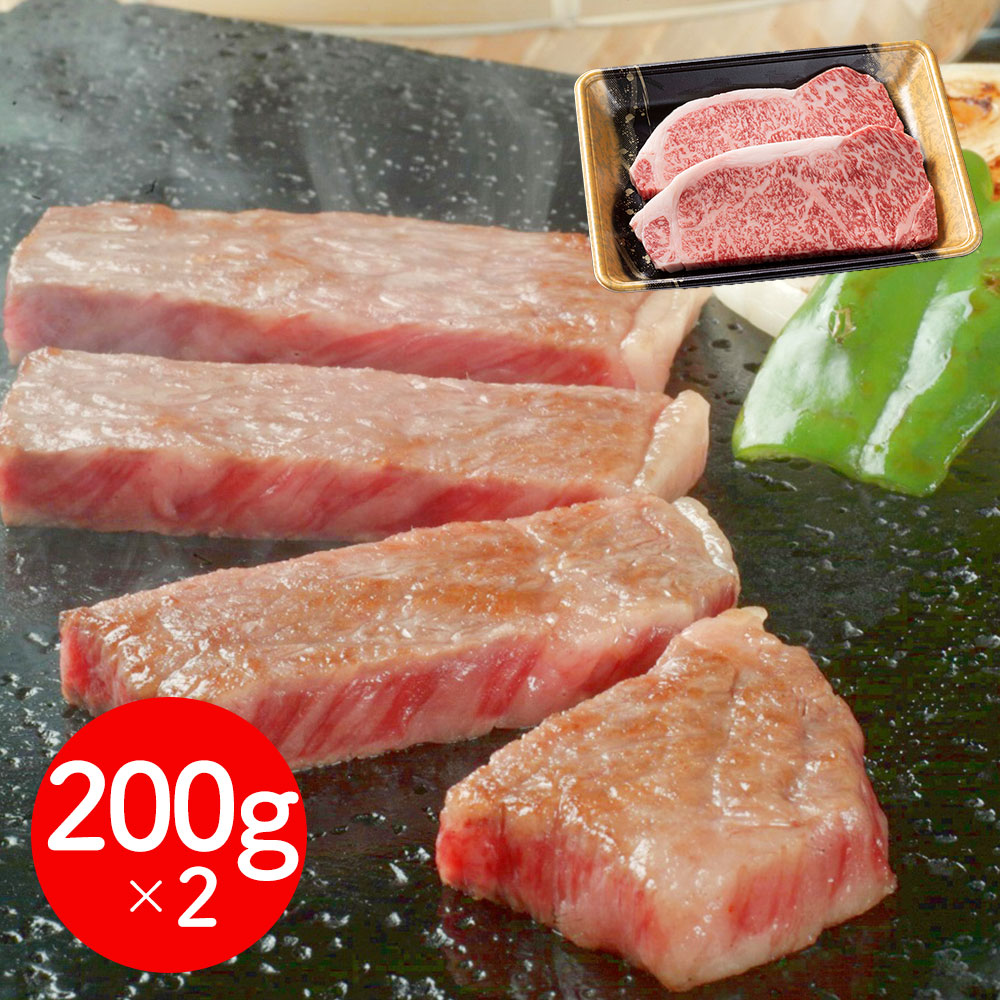 岩手 「前沢牛オガタ」 前沢牛サーロインステーキ 200g×2