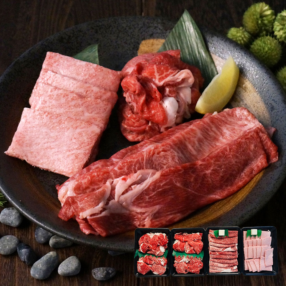 北海道 知床牛ボリュームセット(切り落とし300g×2、すき焼400g×1、焼肉350g×1)
