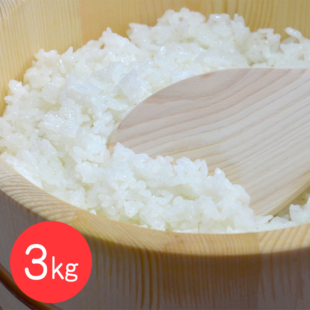 しまんとの米農家に丹誠込めて育てられた、四万十のお米 3kg