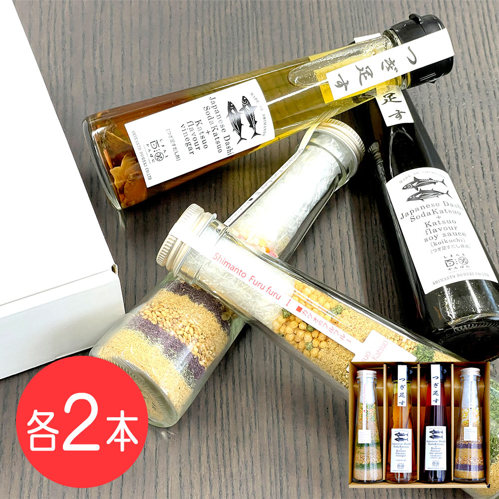 「GIFT」つぎ足すだし醤油としまんとフルフルドレッシング（4本セット）