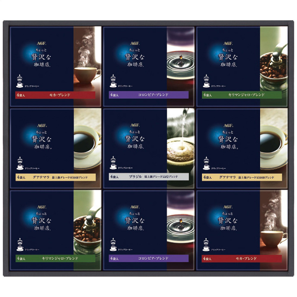 AGF ちょっと贅沢な珈琲店 ドリップコーヒーギフト(ブレンド・キリマンジャロブレンド・コロンビアブレンド・モカブレンド各2箱・#2ブレンド1箱)