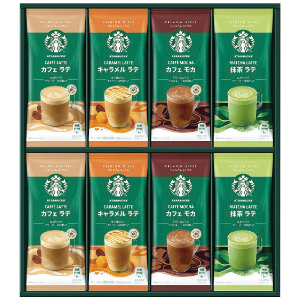 スターバックス プレミアムミックスギフト(カフェラテ・キャラメルラテ・抹茶ラテ・カフェモカ各4袋)