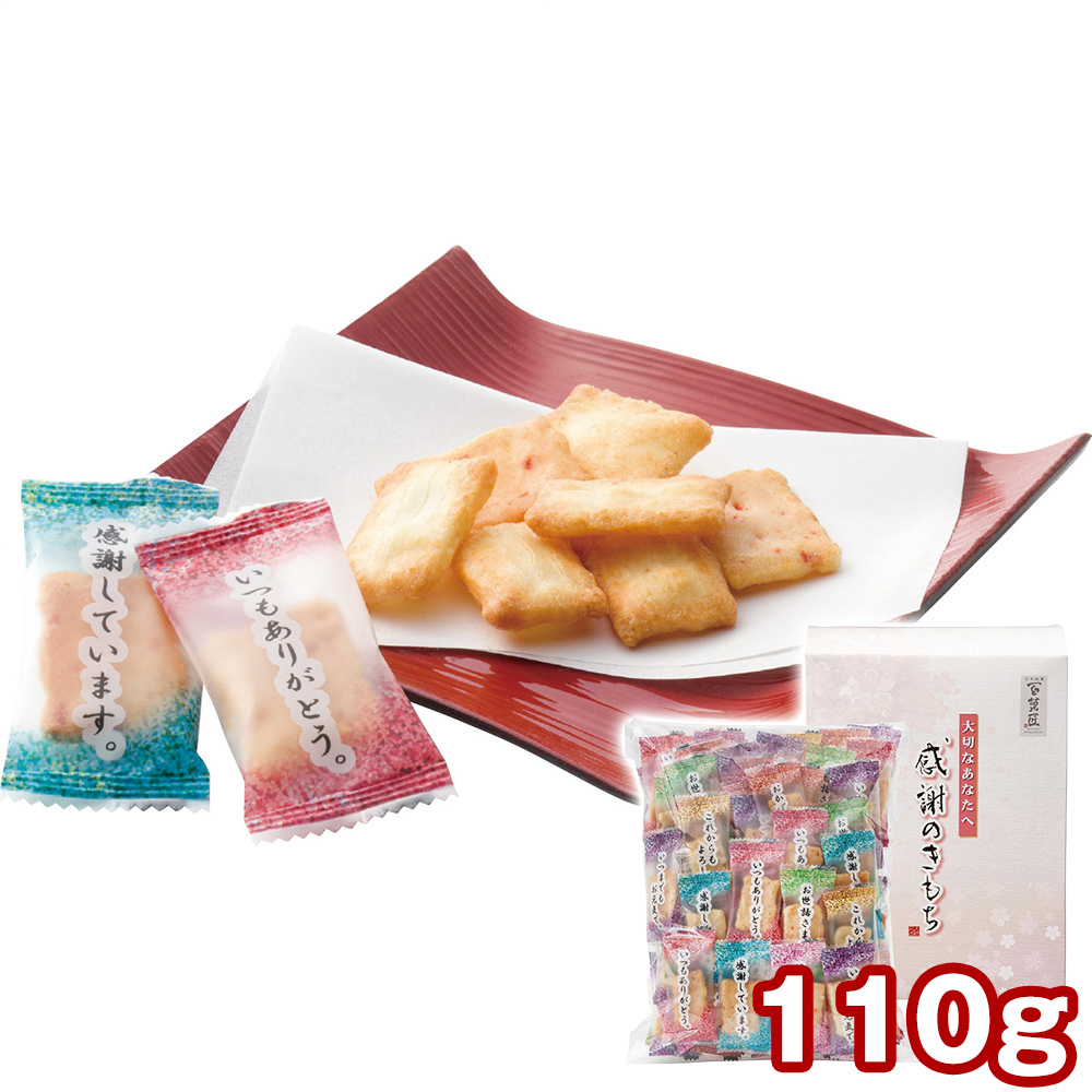 百菓匠まえだ 米菓詰合せ 感謝のきもち 110g