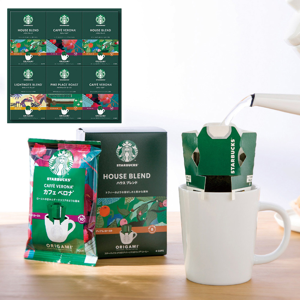 スターバックス オリガミパーソナルドリップコーヒーギフト(ハウスブレンド・カフェベロナ×4袋2箱・パイクプレイスロースト・ライトノートブレンド×4袋1箱)