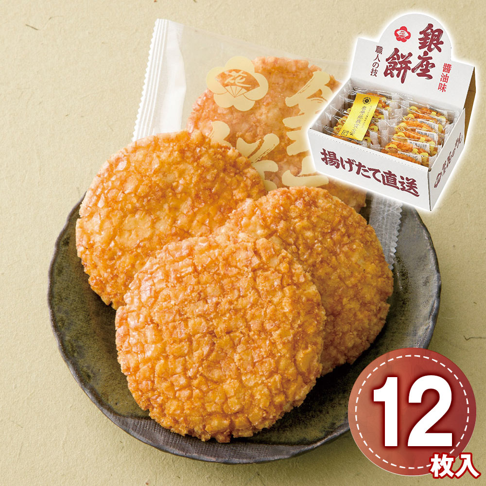 銀座花のれん 銀座餅醤油味 12枚入