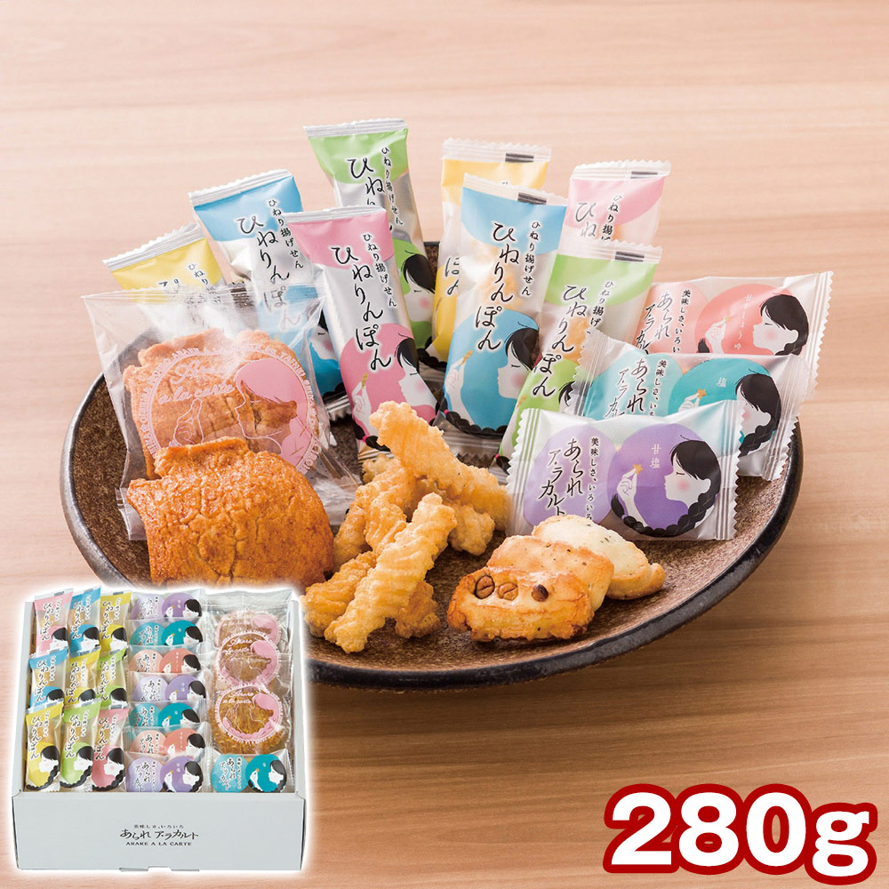 あられア・ラカルト((おかき・ひねり揚げ・あげせん)280g)