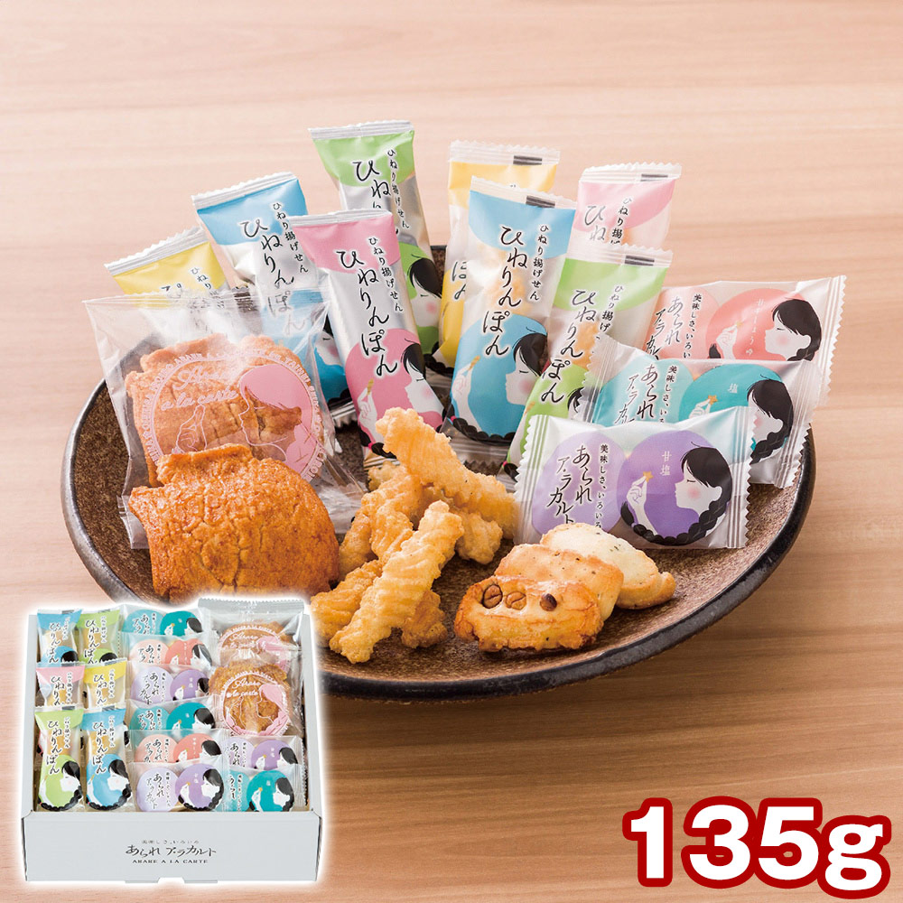 あられア・ラカルト((おかき・ひねり揚げ・あげせん)135g)