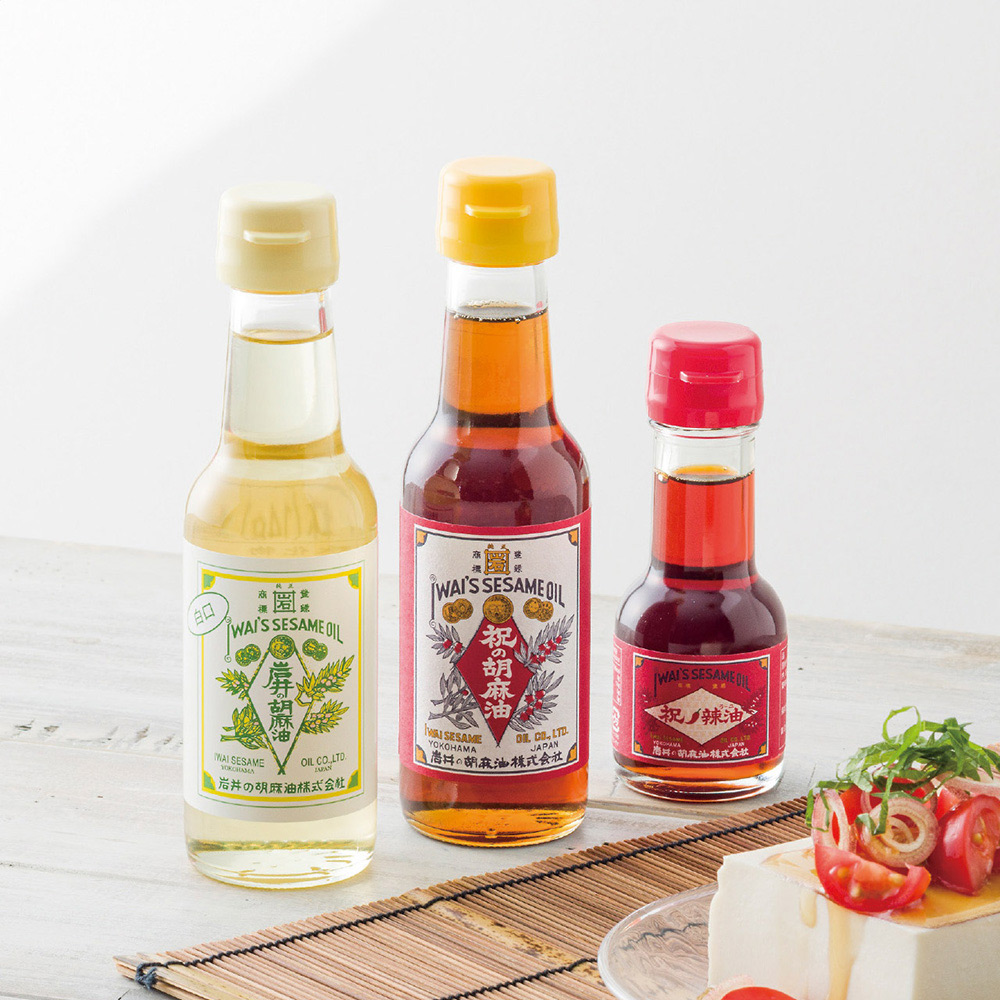 岩井の胡麻油 紅白胡麻油・辣油3本セット(白口胡麻油・祝の胡麻油・祝ノ胡麻辣油各1本)