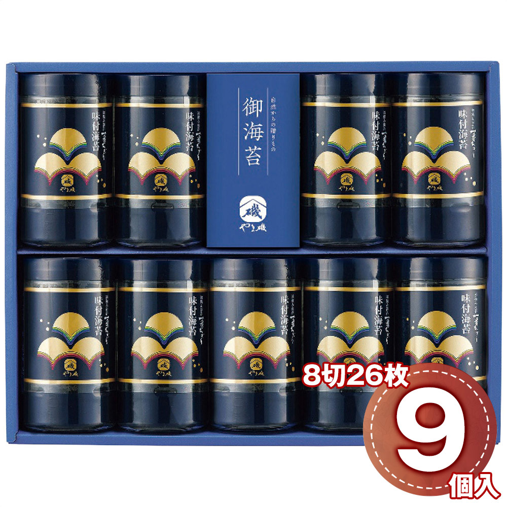 やま磯 初摘み味付海苔セット YA9本詰