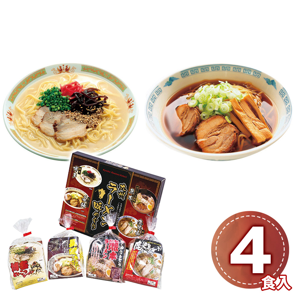 エン・ダイニング 九州ラーメン味めぐり4食