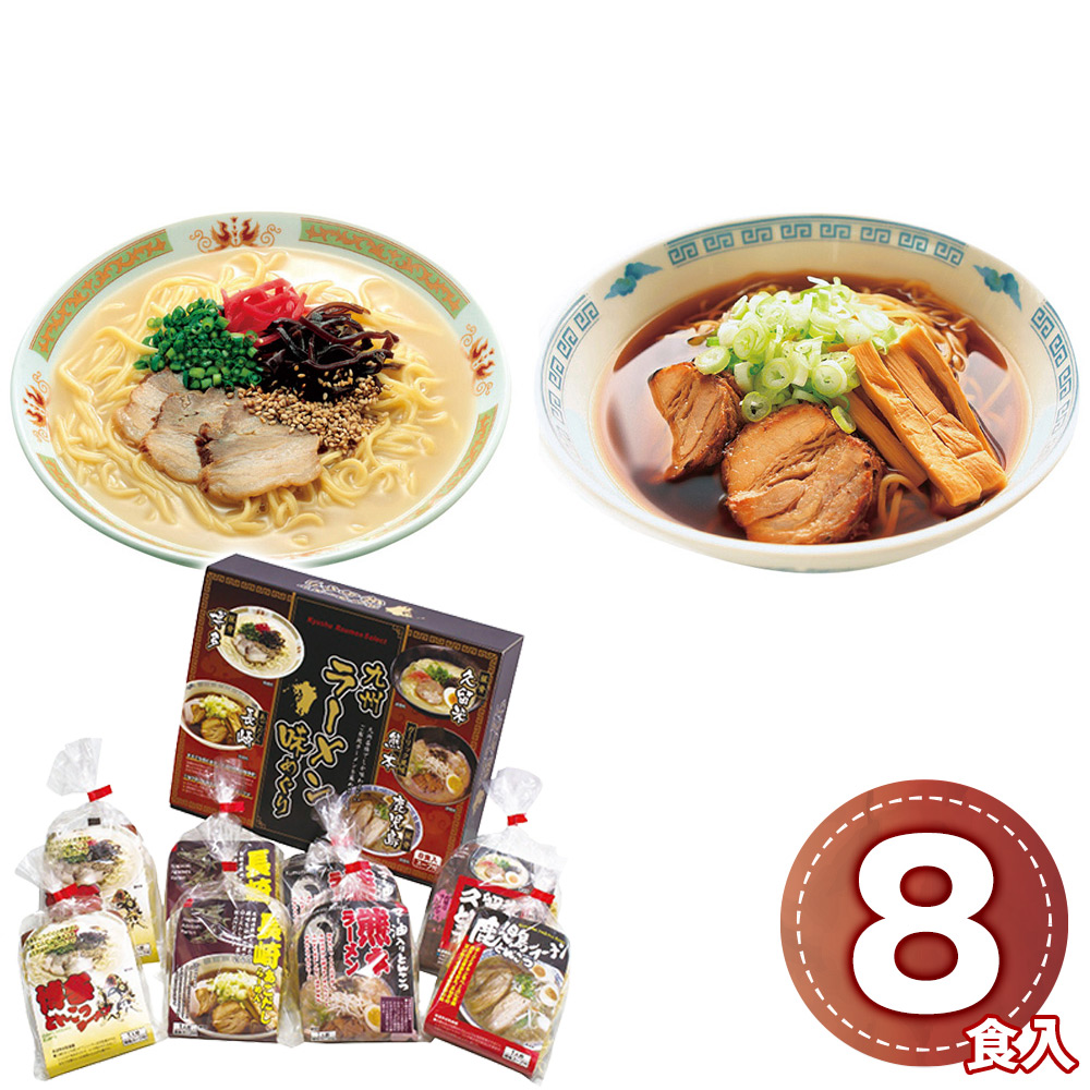 エン・ダイニング 九州ラーメン味めぐり8食