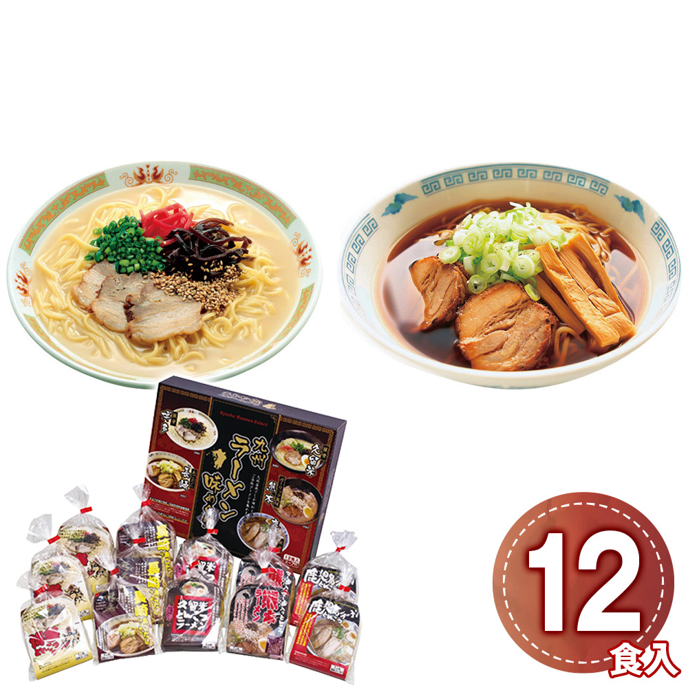 エン・ダイニング 九州ラーメン味めぐり12食