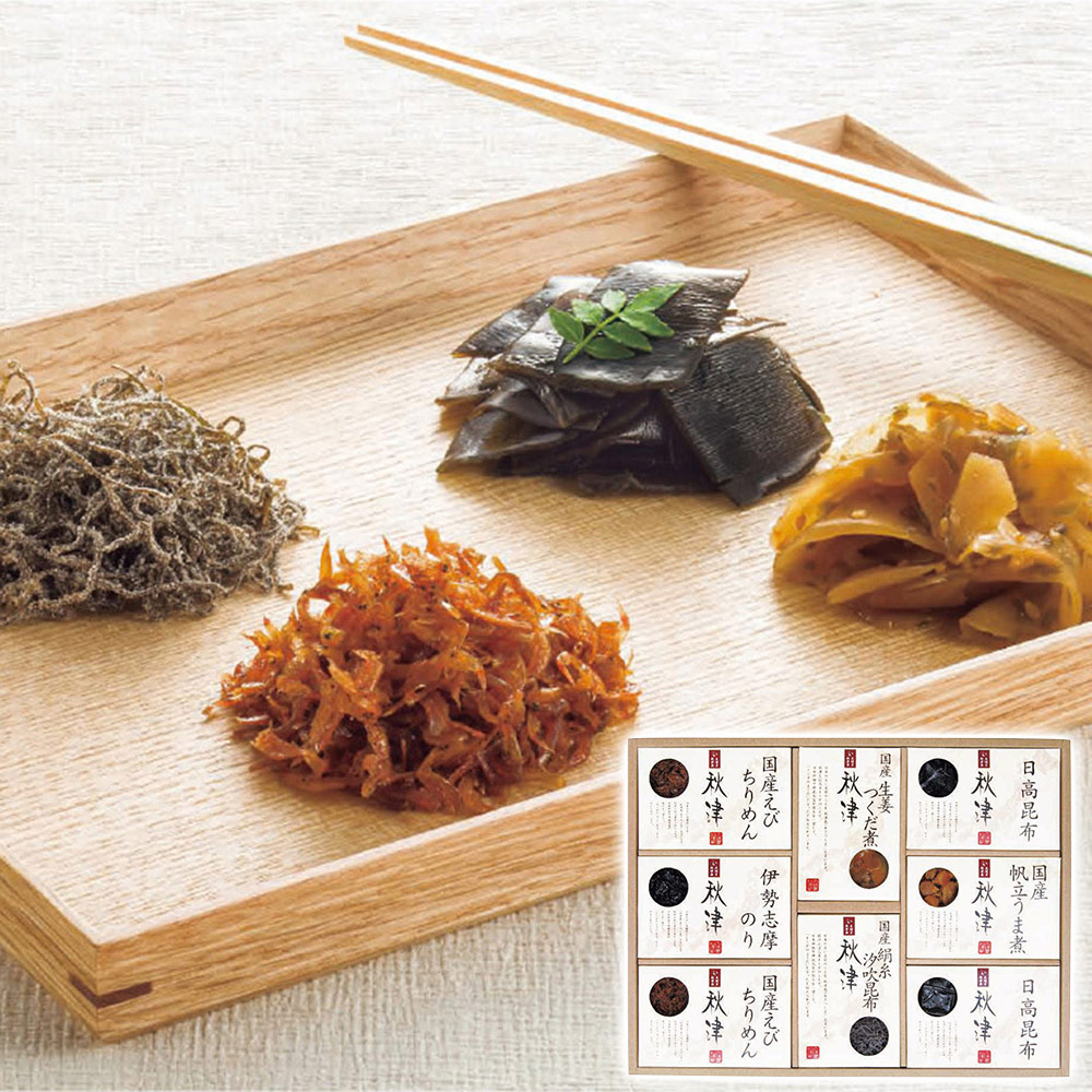 惣菜詰合せ 秋津(国産生姜つくだ煮・伊勢志摩のり・国産絹糸汐吹昆布・国産帆立うま煮各1箱・日高昆布・国産えびちりめん各2箱)