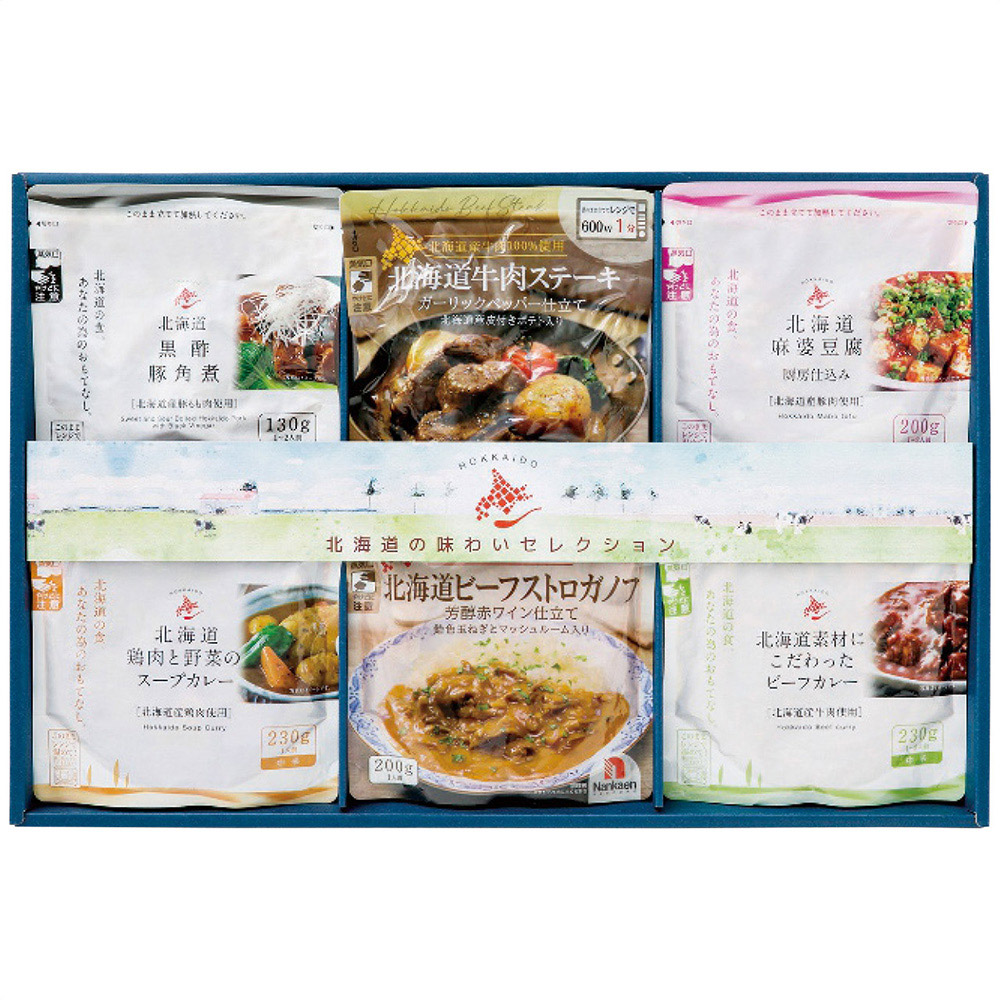 北海道の味わいセレクション(スープカレー・ビーフカレー・黒酢豚角煮・麻婆豆腐厨房仕込み・ビーフストロガノフ・牛肉ステーキ各1個)