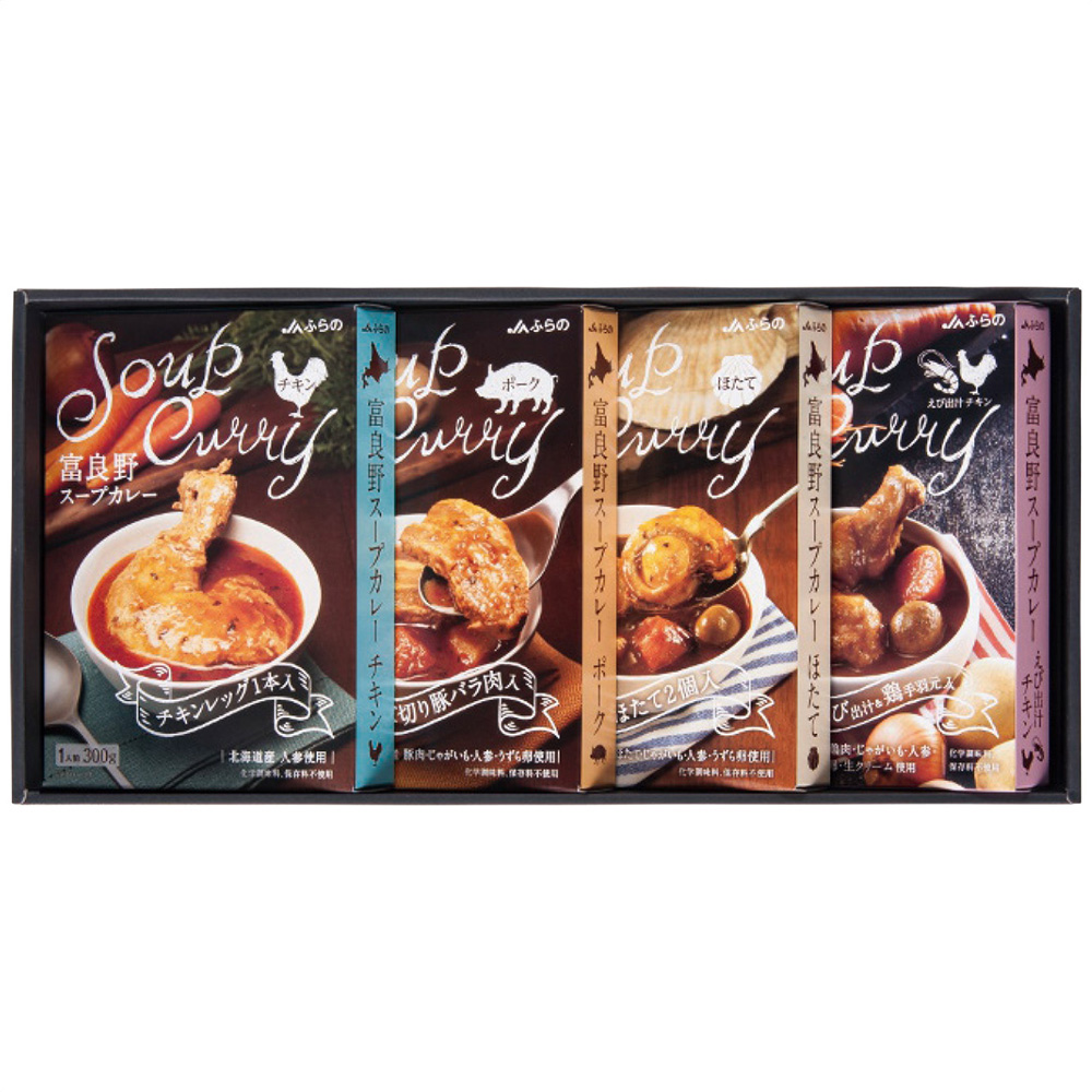 JAふらの 富良野スープカレーセット(チキンレッグ入・厚切り豚バラ肉入・ほたて2個入・えび出汁鶏手羽元入各1個)
