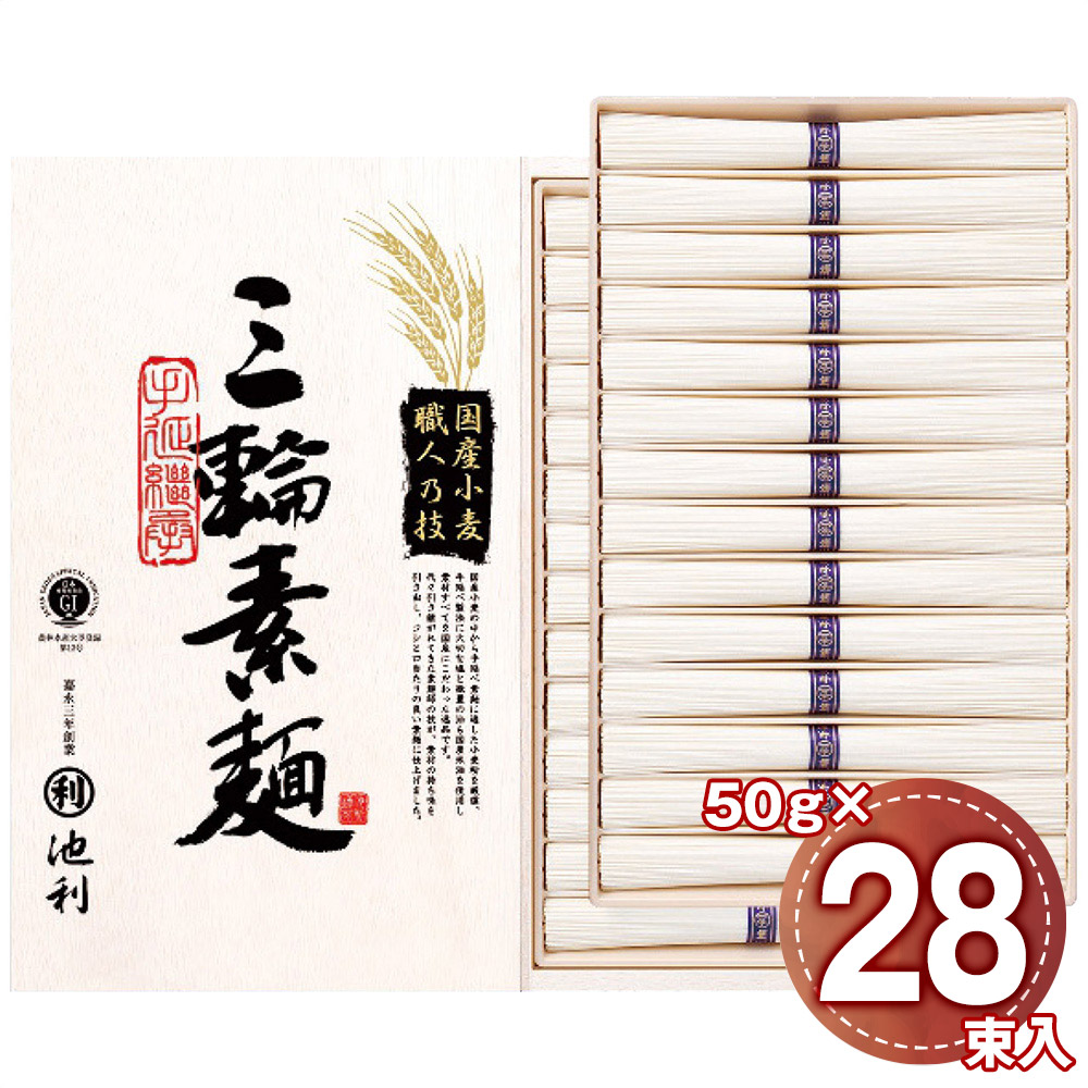 池利 国内産小麦使用 三輪素麺 50g×28束