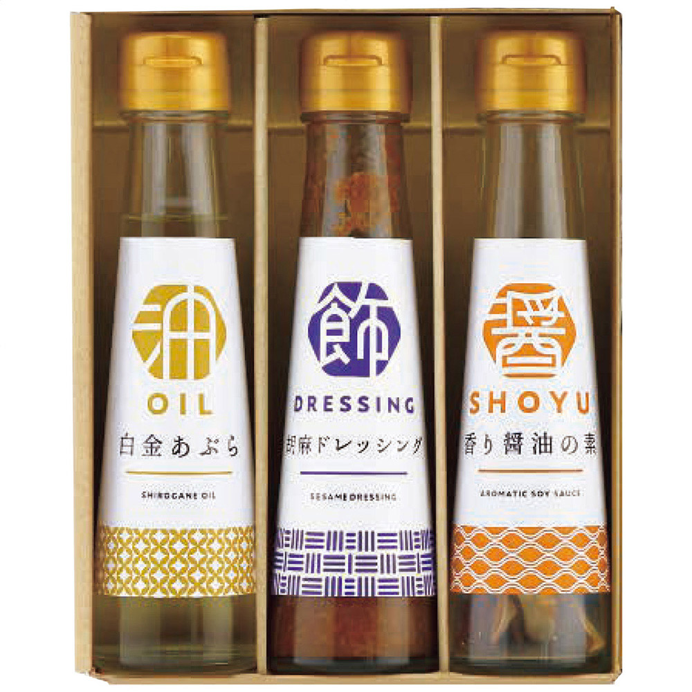 オクルヤ 調味料詰合せ 食卓の彩り（白金あぶら・胡麻ドレッシング・香り醤油の素各1瓶）