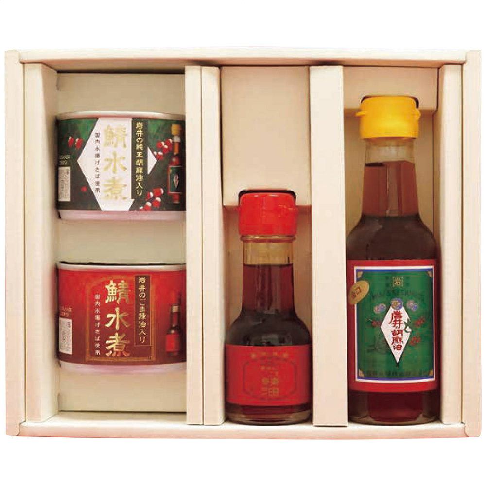岩井の胡麻油 岩井の胡麻油&鯖缶セット