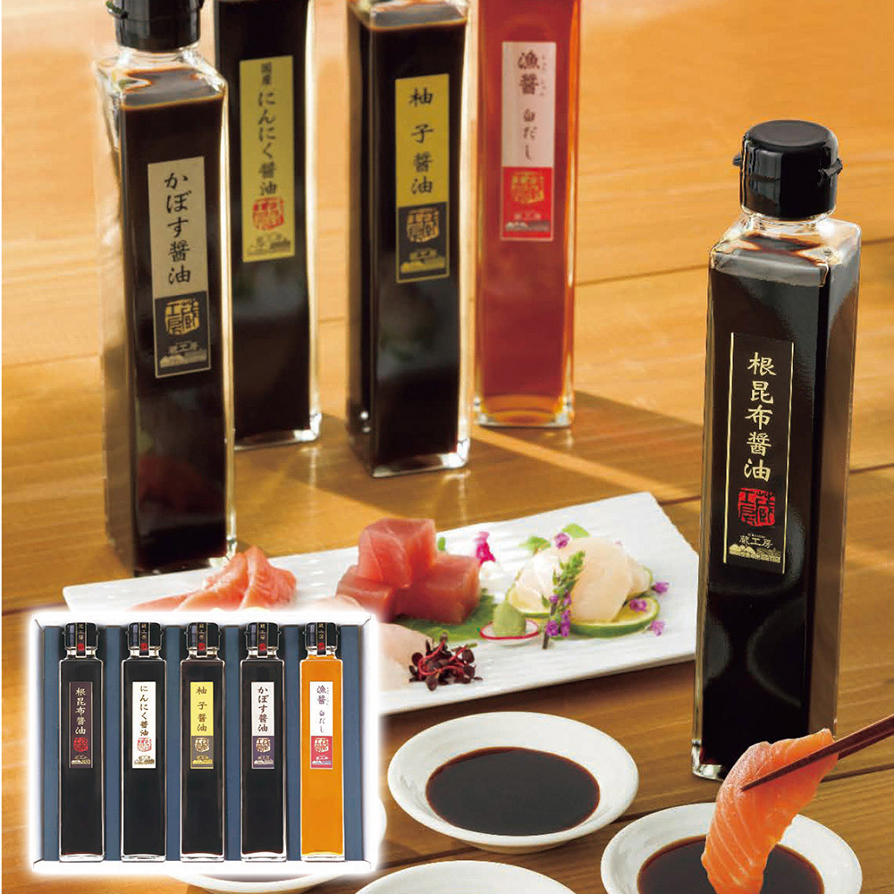 蔵工房 蔵からの贈り物(香味醤油詰合せ)