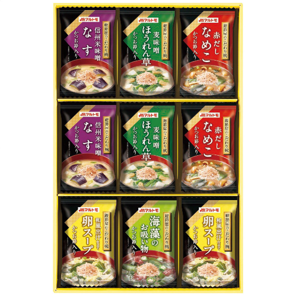 マルトモ 鰹節屋のこだわり椀(なめこの味噌汁・ほうれん草の味噌汁・なすの味噌汁・卵スープ各2個・海藻のお吸い物×1個)