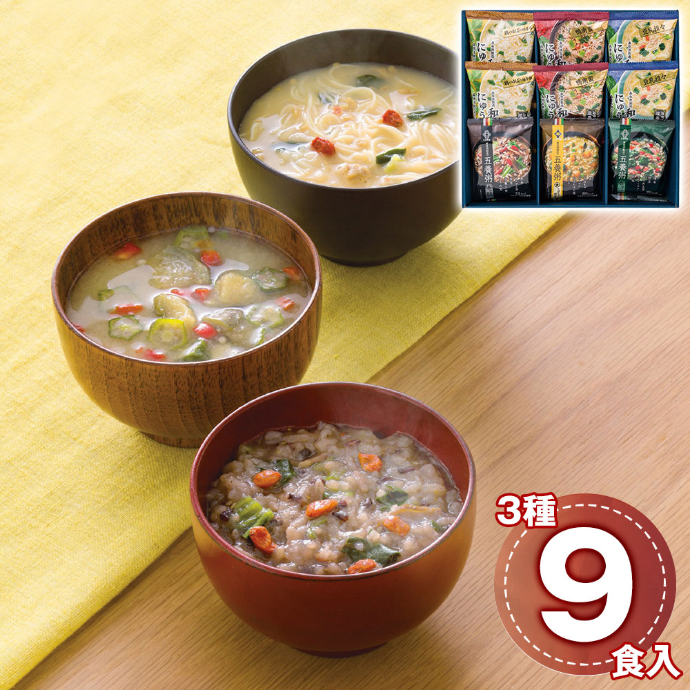 くらすわ 和養生にゅうめん3種と五養粥3種 9食セット