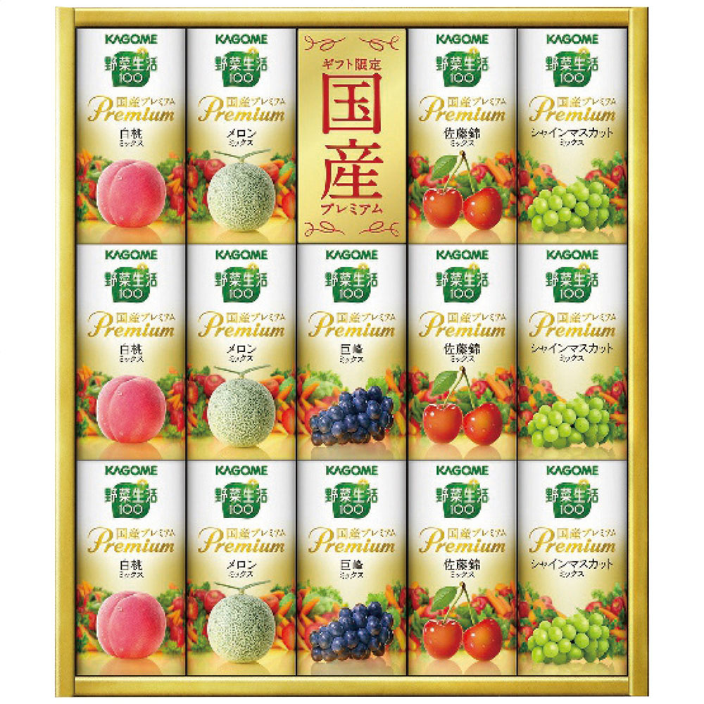 カゴメ 野菜生活100 国産プレミアムギフト(紙容器)(白桃ミックス・メロンミックス・佐藤錦ミックス・シャインマスカットミックス各3本・巨峰ミックス2本)