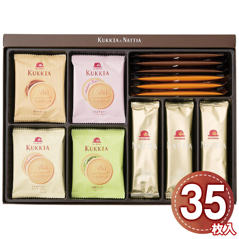 赤い帽子 クッキア&ナッティア35枚入