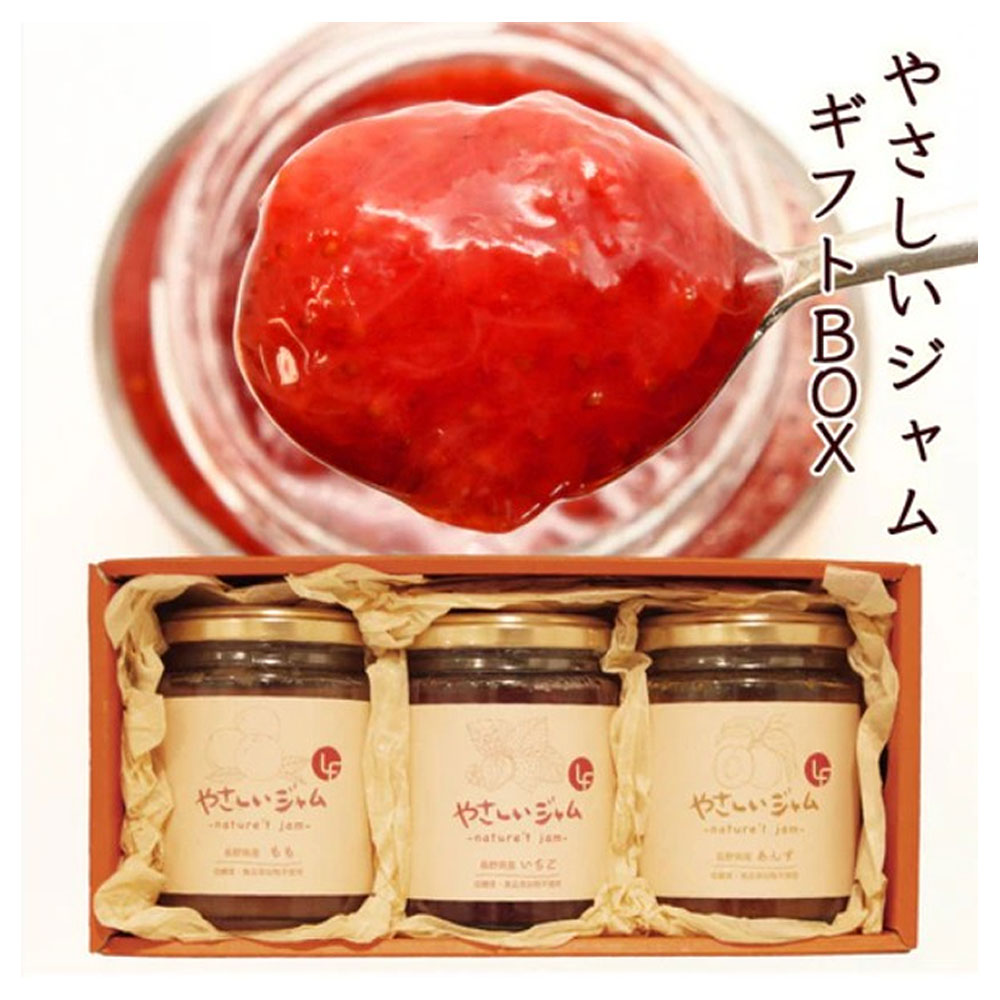 やさしいジャム 3種ギフトBOX(いちご、もも、あんず)