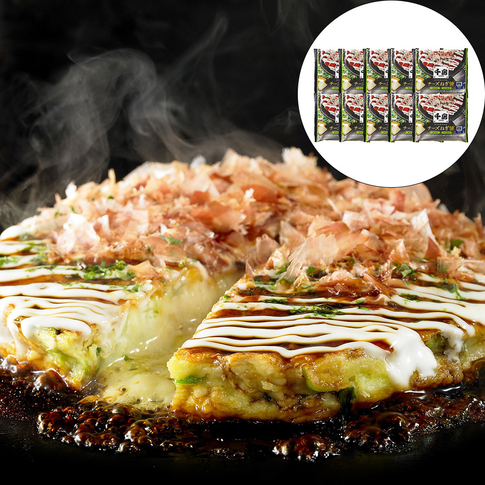 千房 チーズねぎ焼 10食