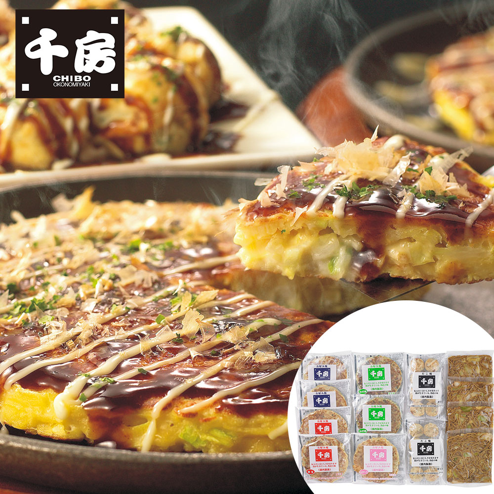 千房 お好み焼バラエティセット