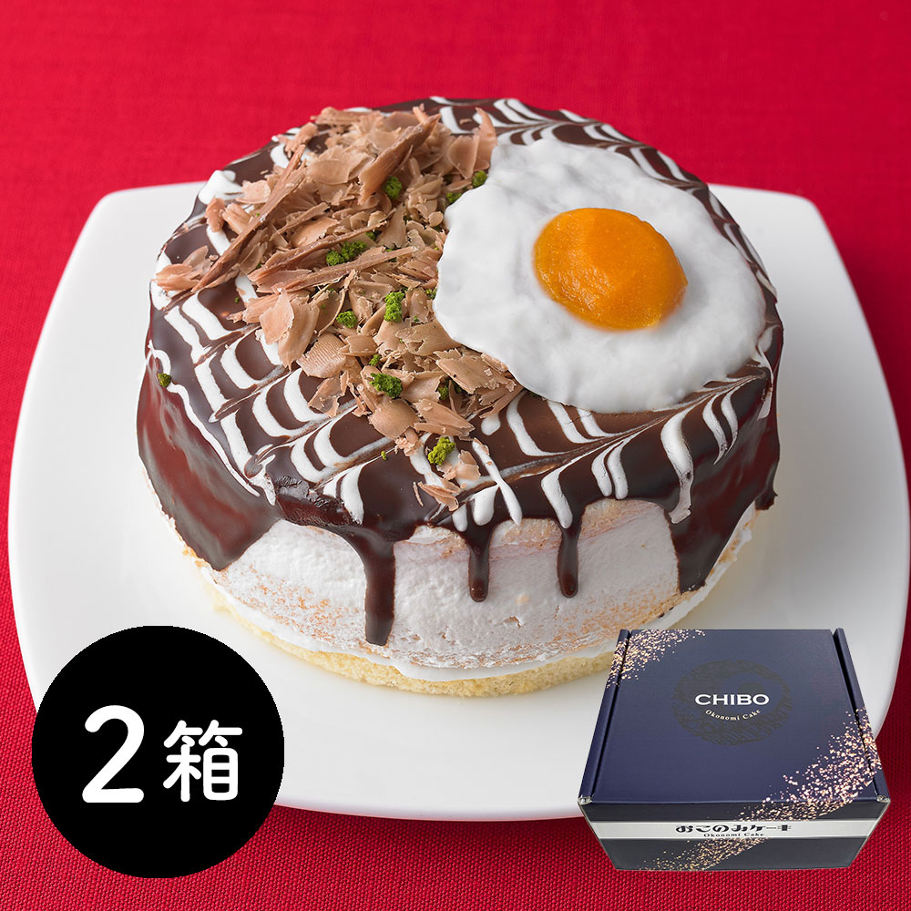 千房 おこのみケーキ (2箱)/ 送料無料 冷凍 スイーツ ギフト