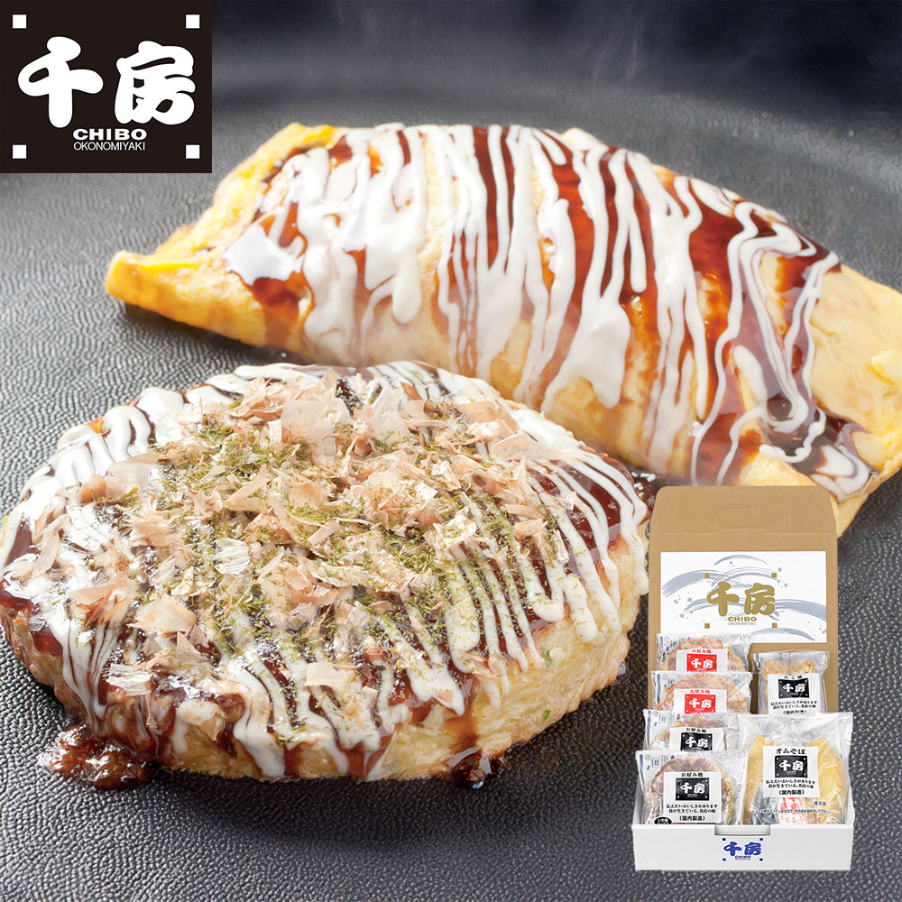 千房 お好み焼・オムそばセット D2
